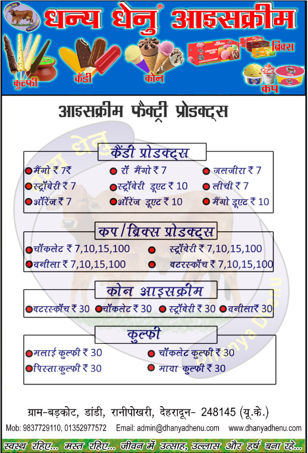  ice Cream Products ranipokhari rishikesh dehradun